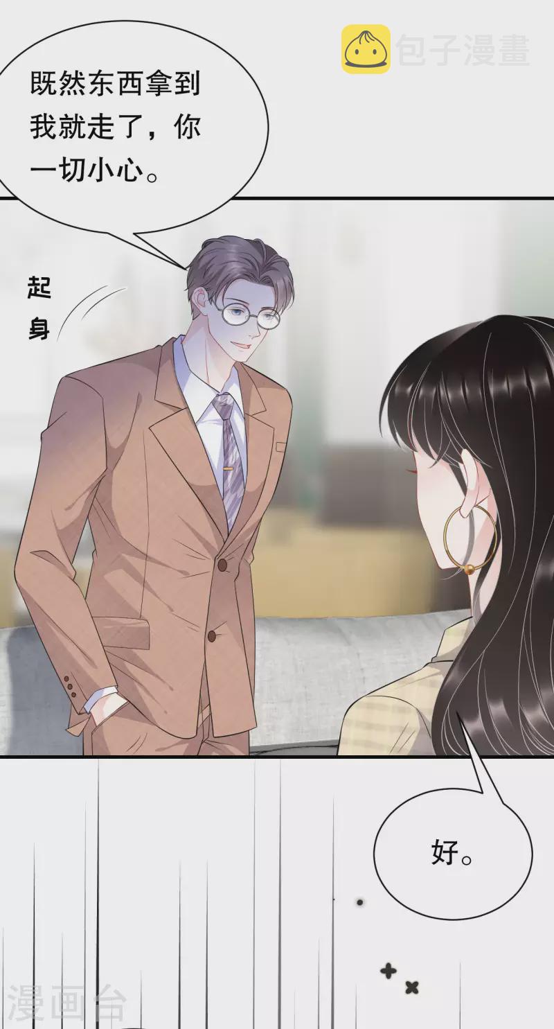 第35话 醋坛子上线24
