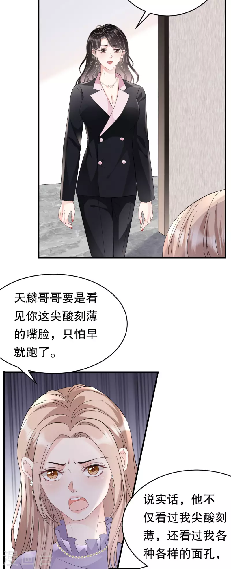 第66话 抢颜回饭碗31