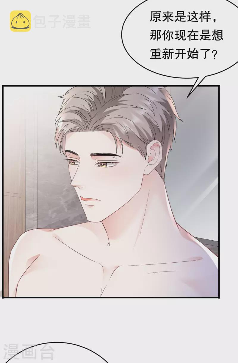 第129话 泳池之吻4
