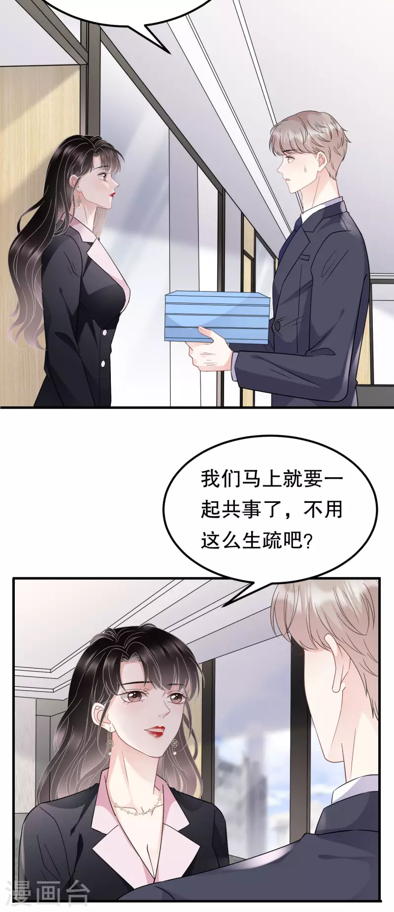 第67话 遇到傅司嘉12