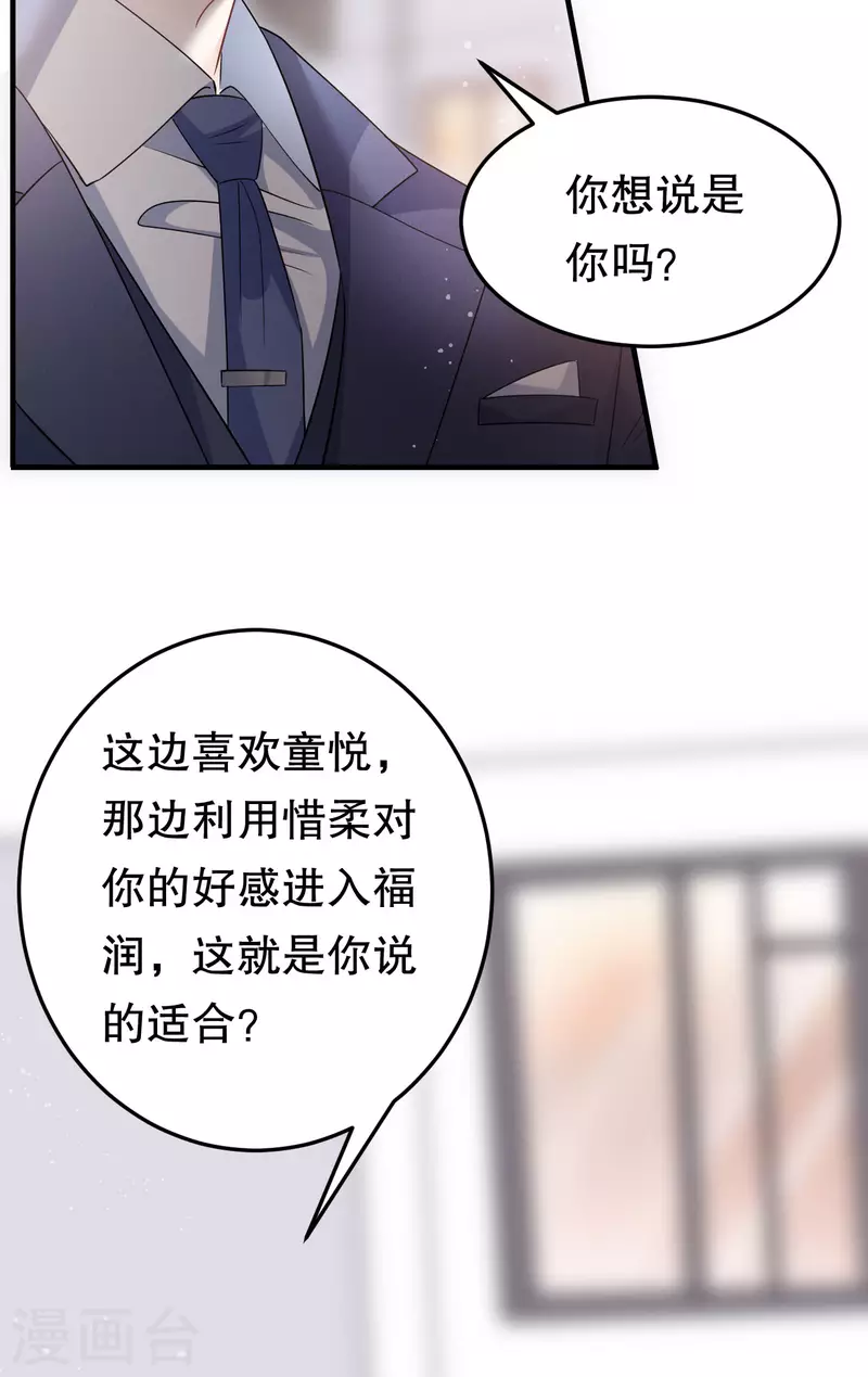 第68话 韩天麟vs傅司嘉35