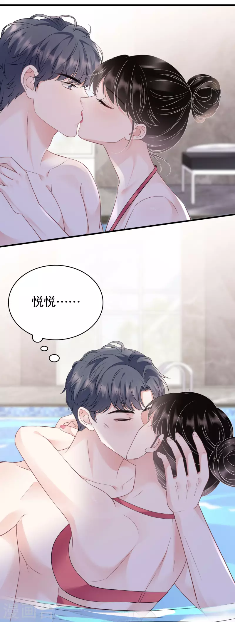 第129话 泳池之吻31