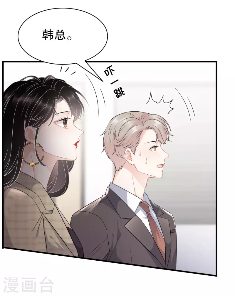 第36话 傅家妹妹4