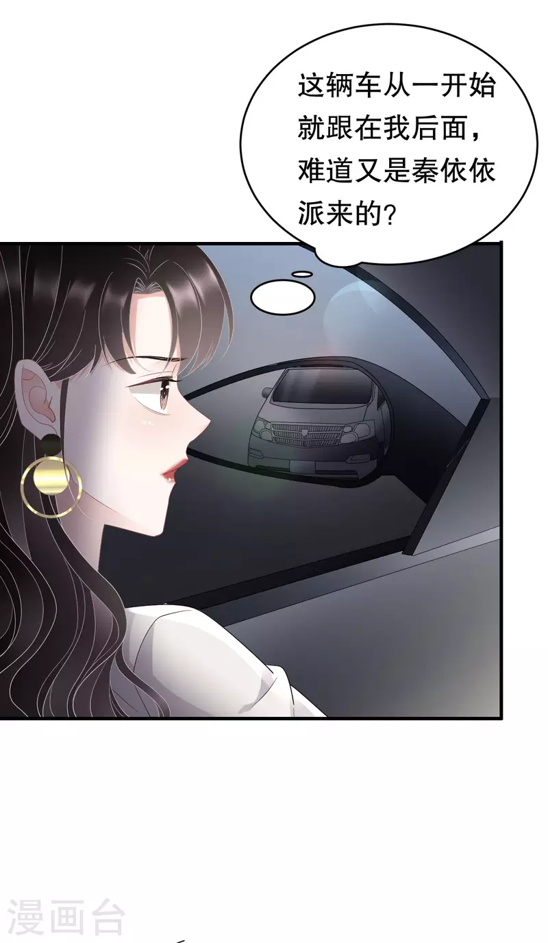 第92话 要她的命33