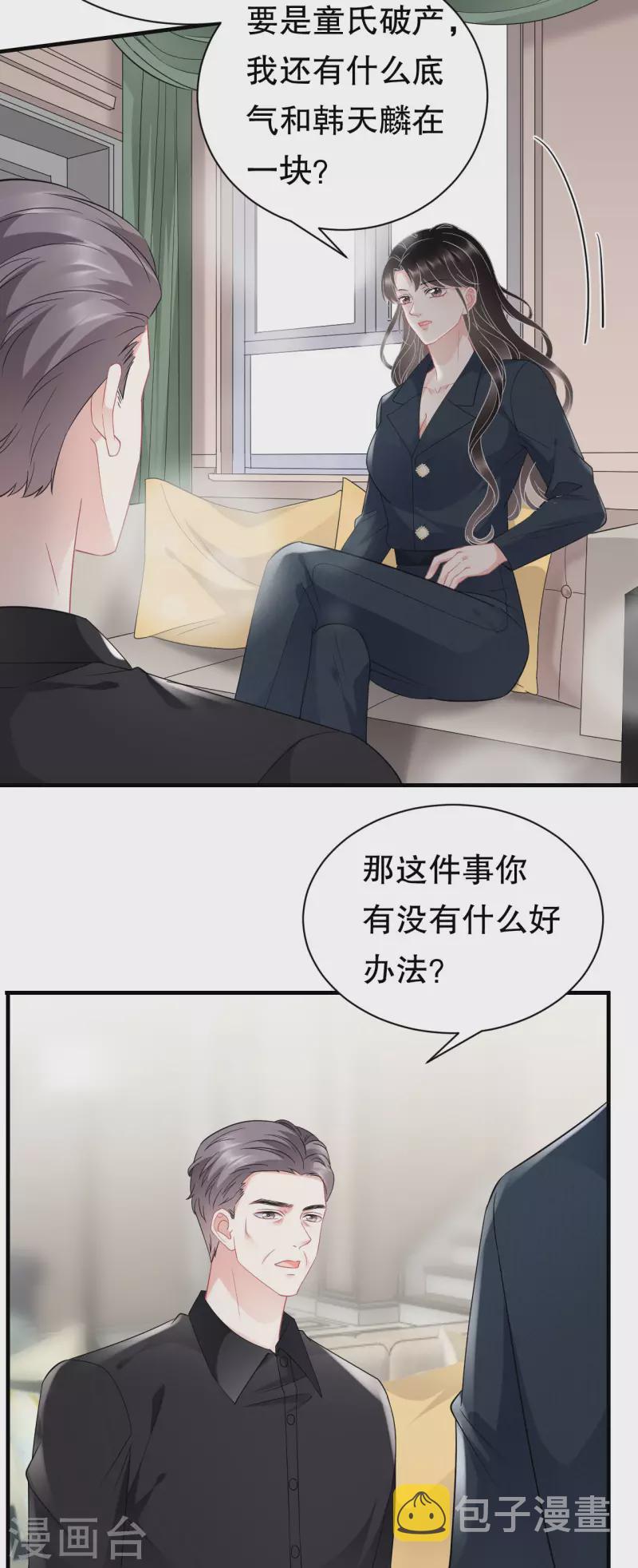 第47话 放弃童星洲12