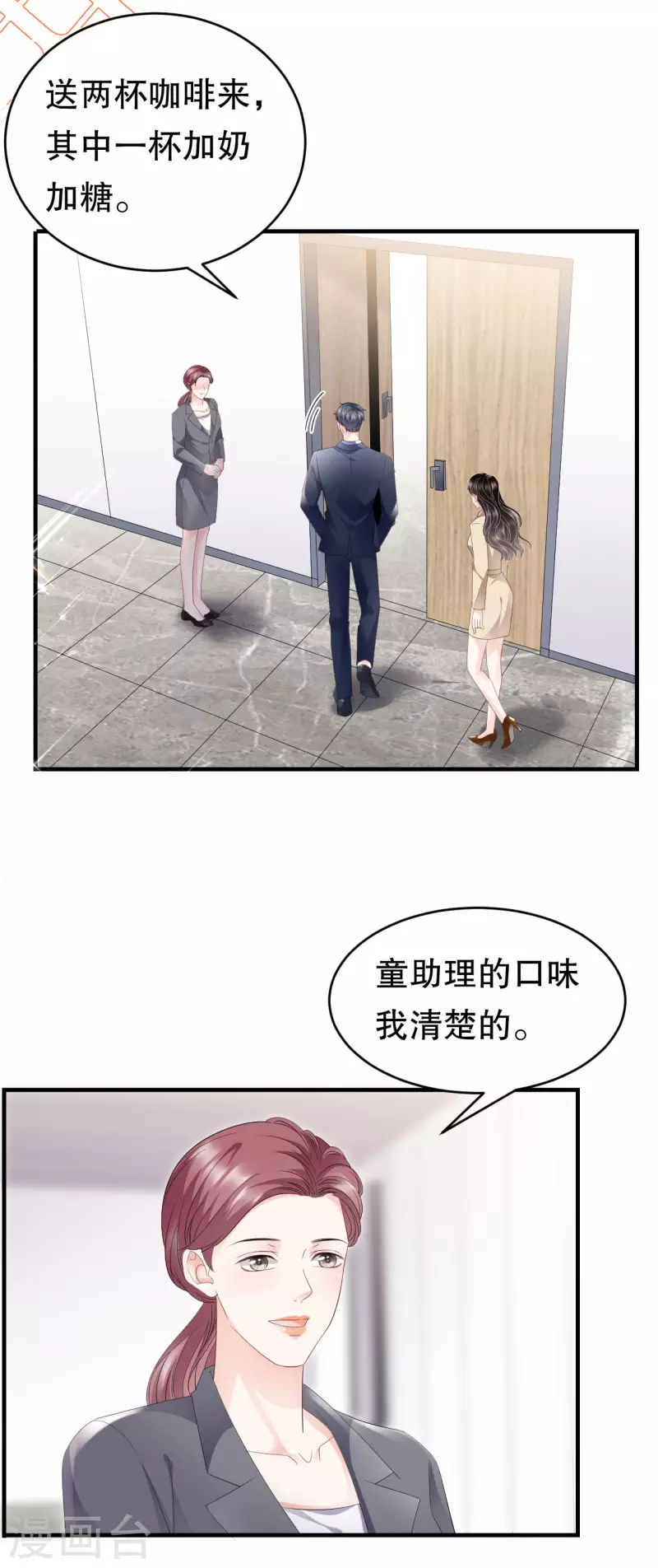 第99话 口嫌体正直21