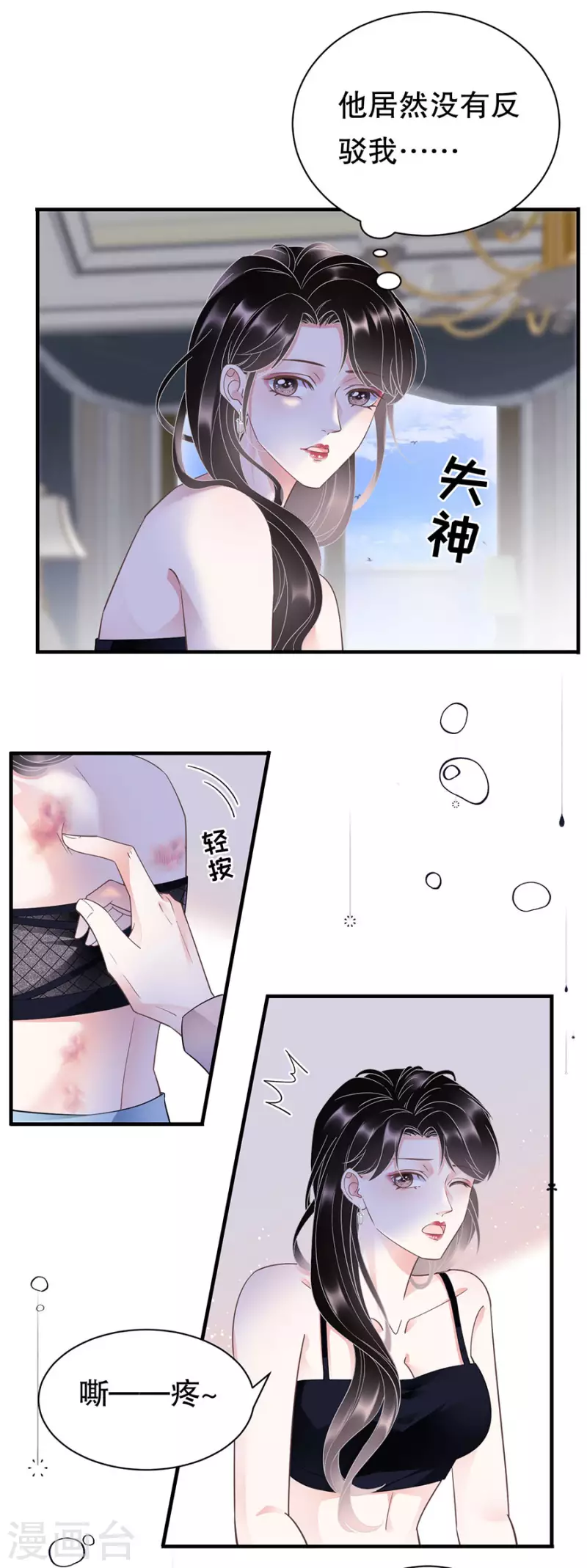 第12话 视频威胁8