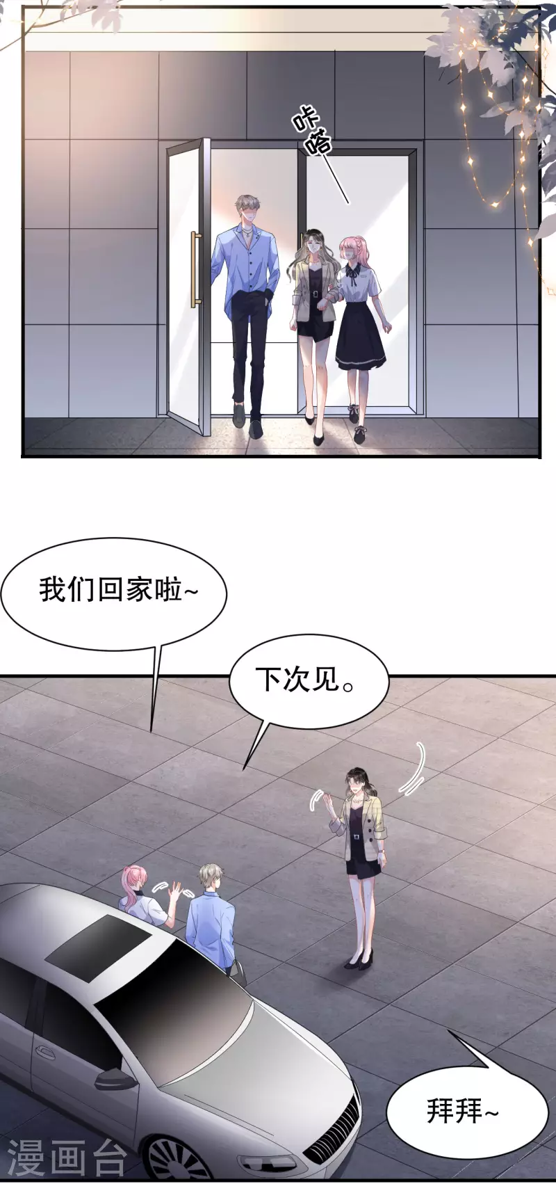第39话 今晚没兴趣12