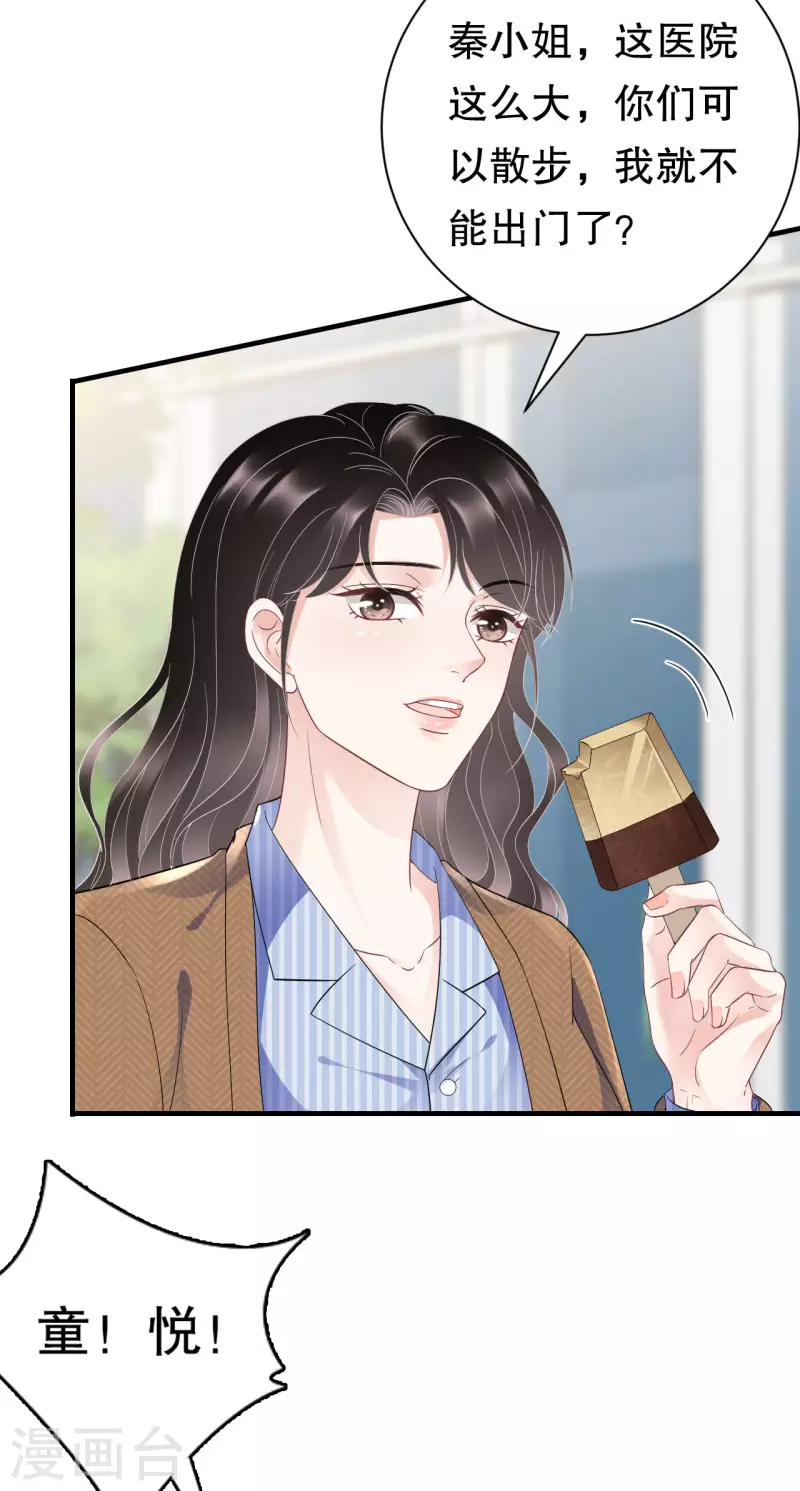 第96话 我好看吗？19