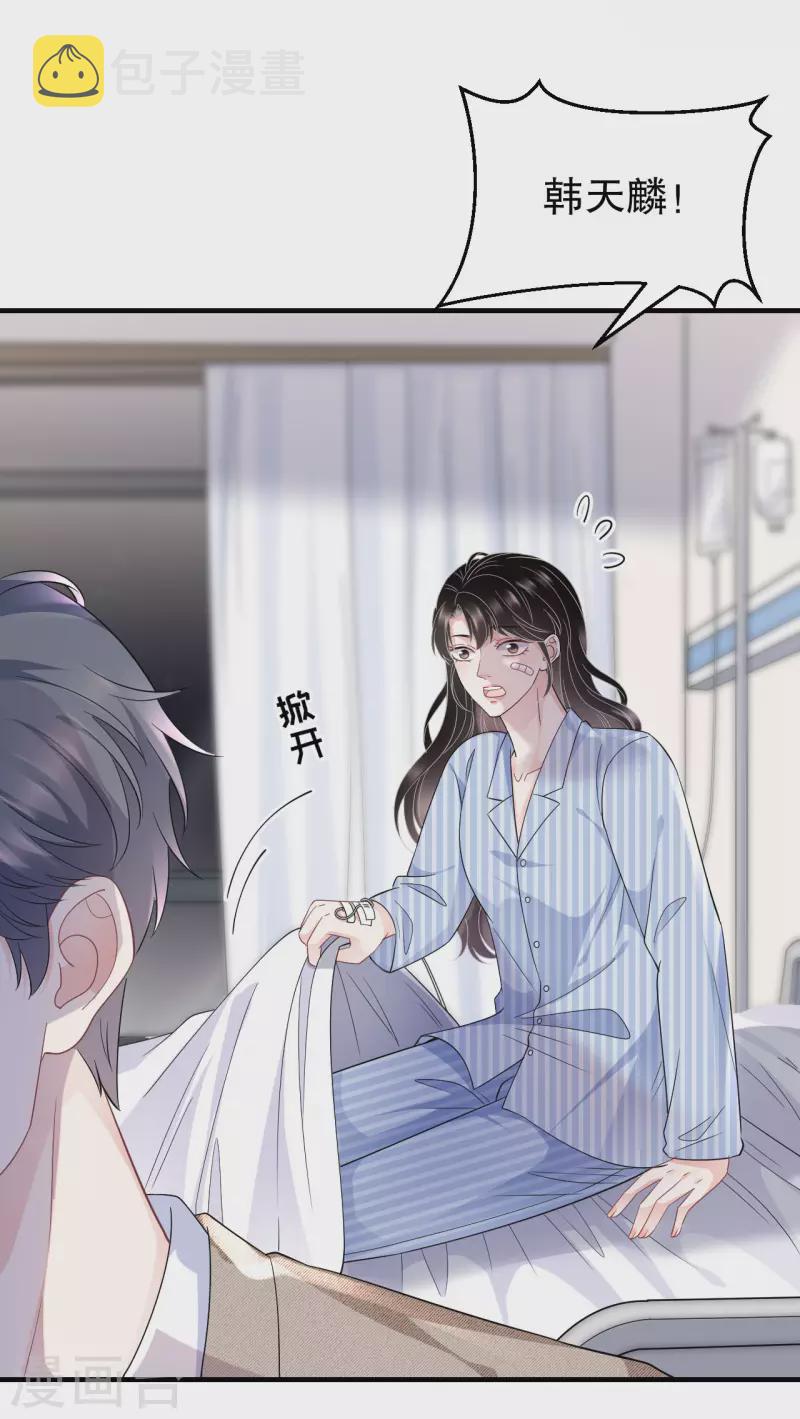 第57话 韩夫人4