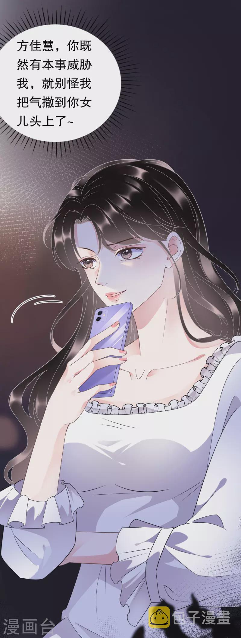 第14话 有仇必报10