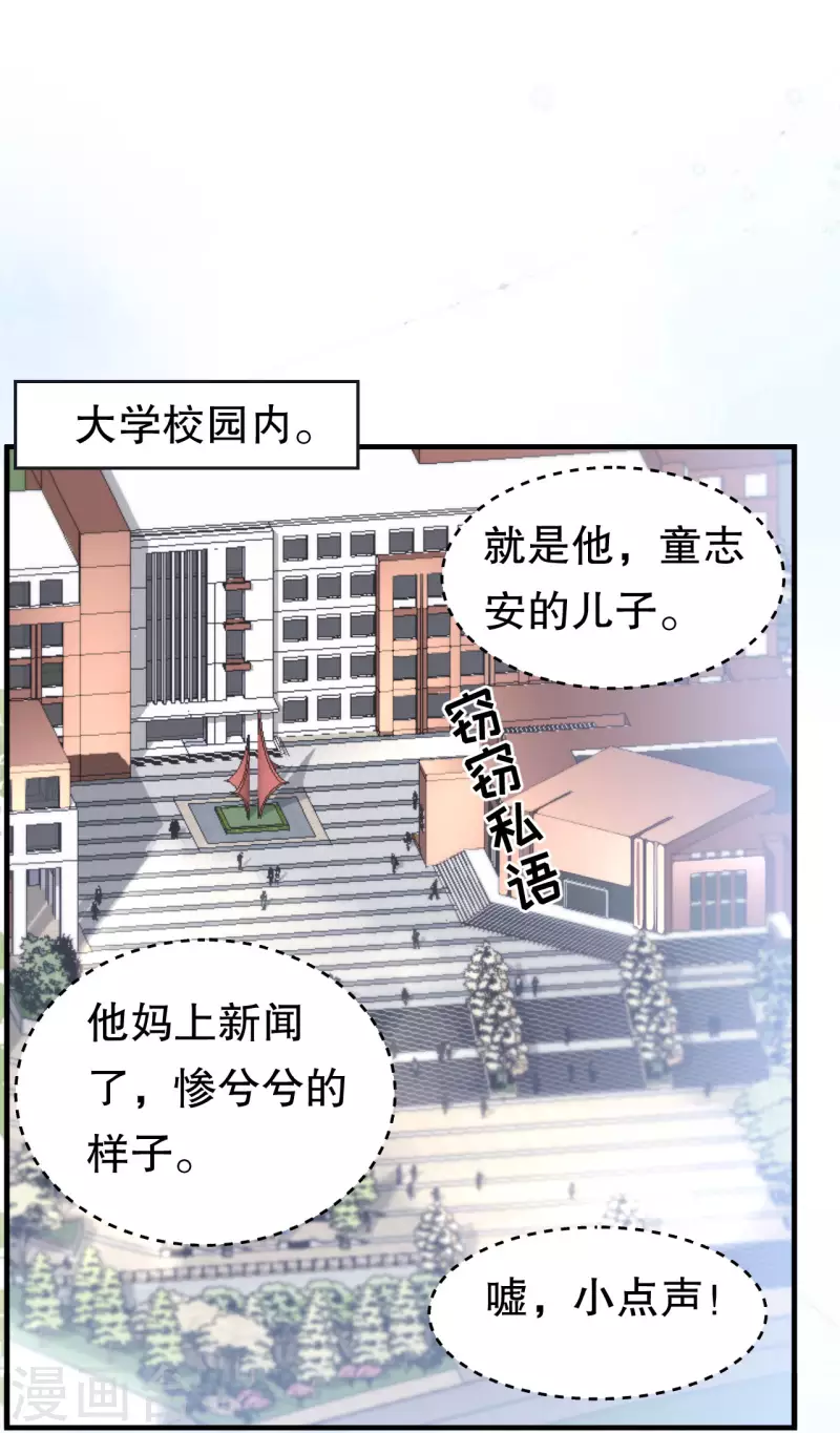 第29话 恶搞童氏17