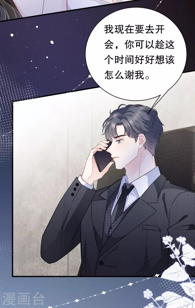 第34话 兑现承诺11