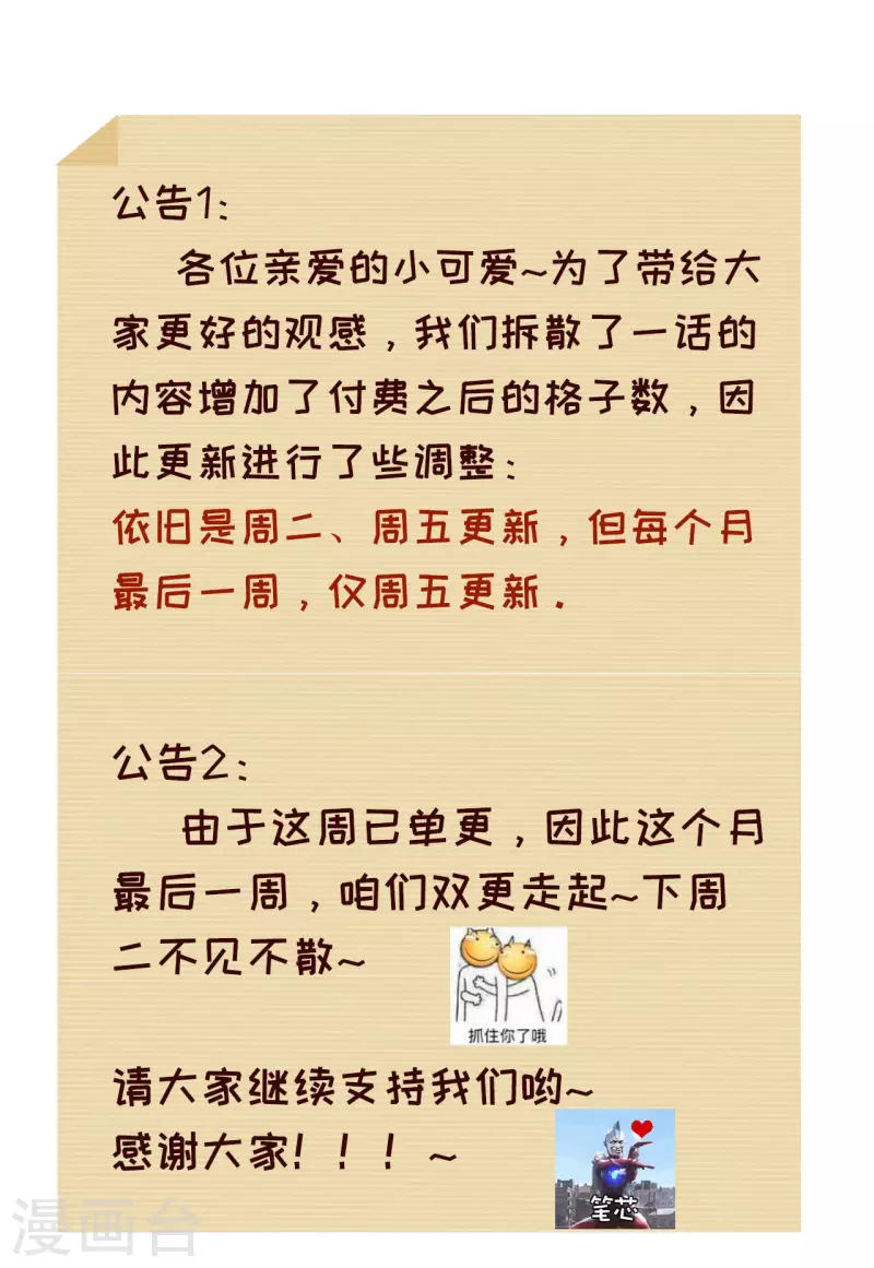 第28话 双赢的生意44