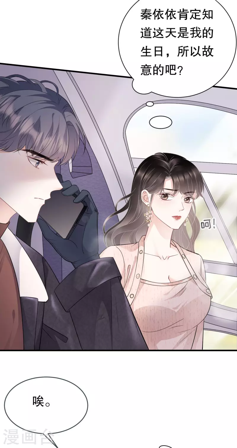 第76话 故技重施27