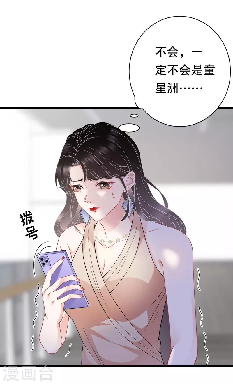 第44话 崩溃18