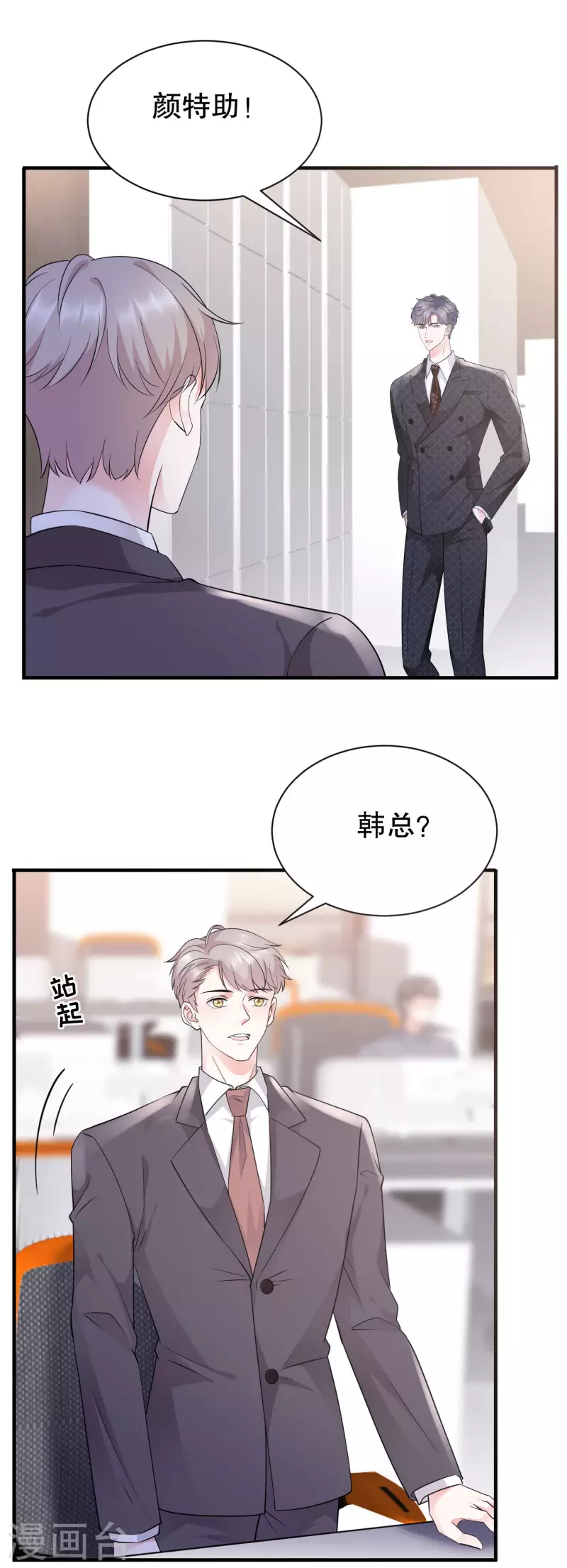 第19话 冷战24