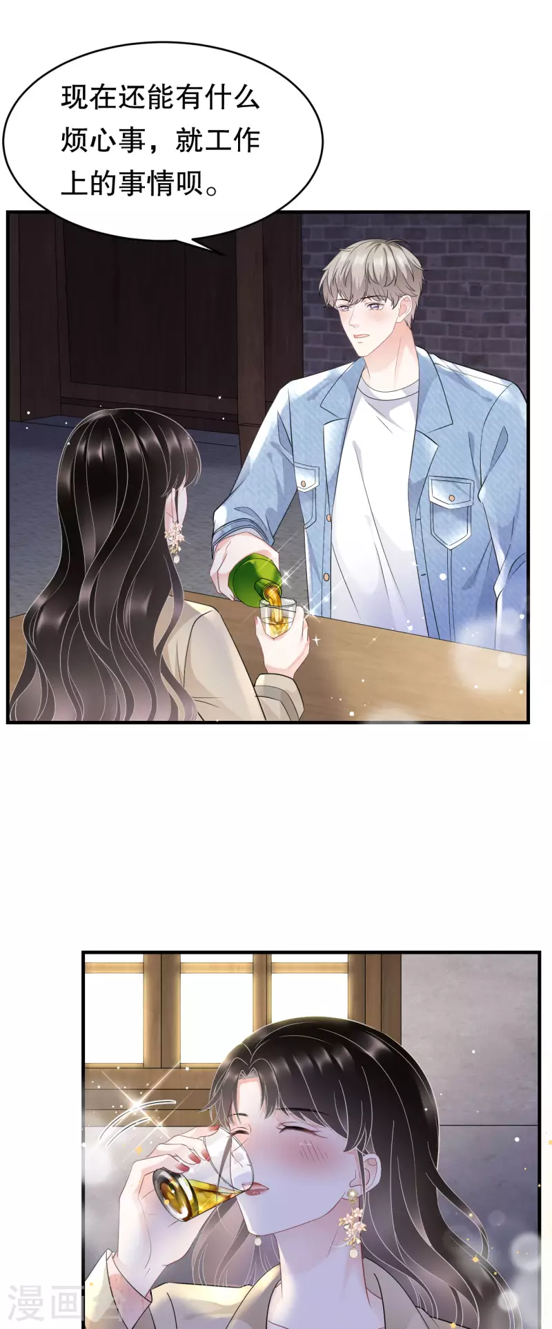 第78话 酒後吐真言23