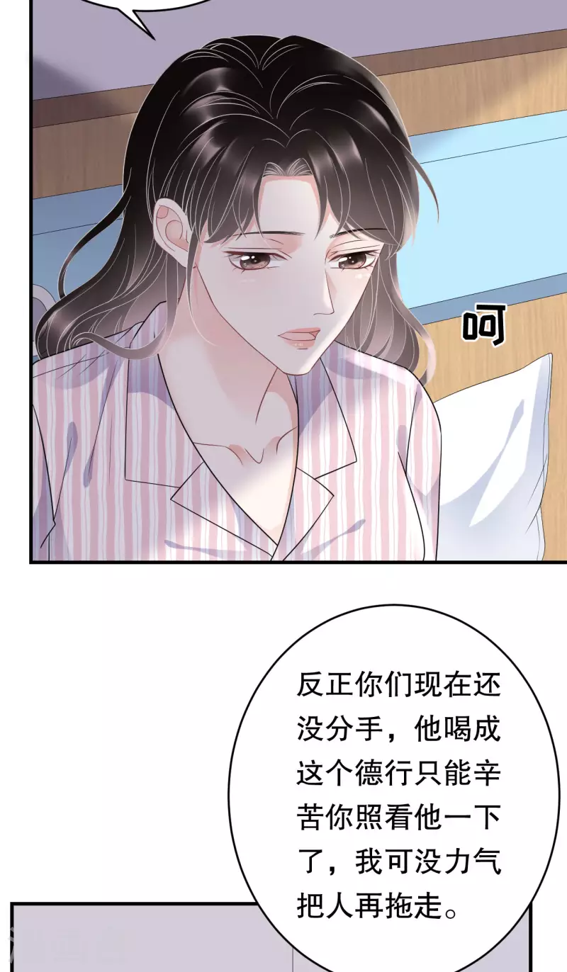 第85话 痛苦的抉择19