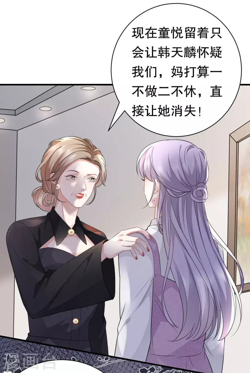 第54话 找到童悦21