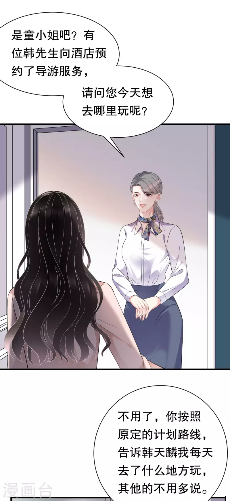 第77话 偷偷回国12