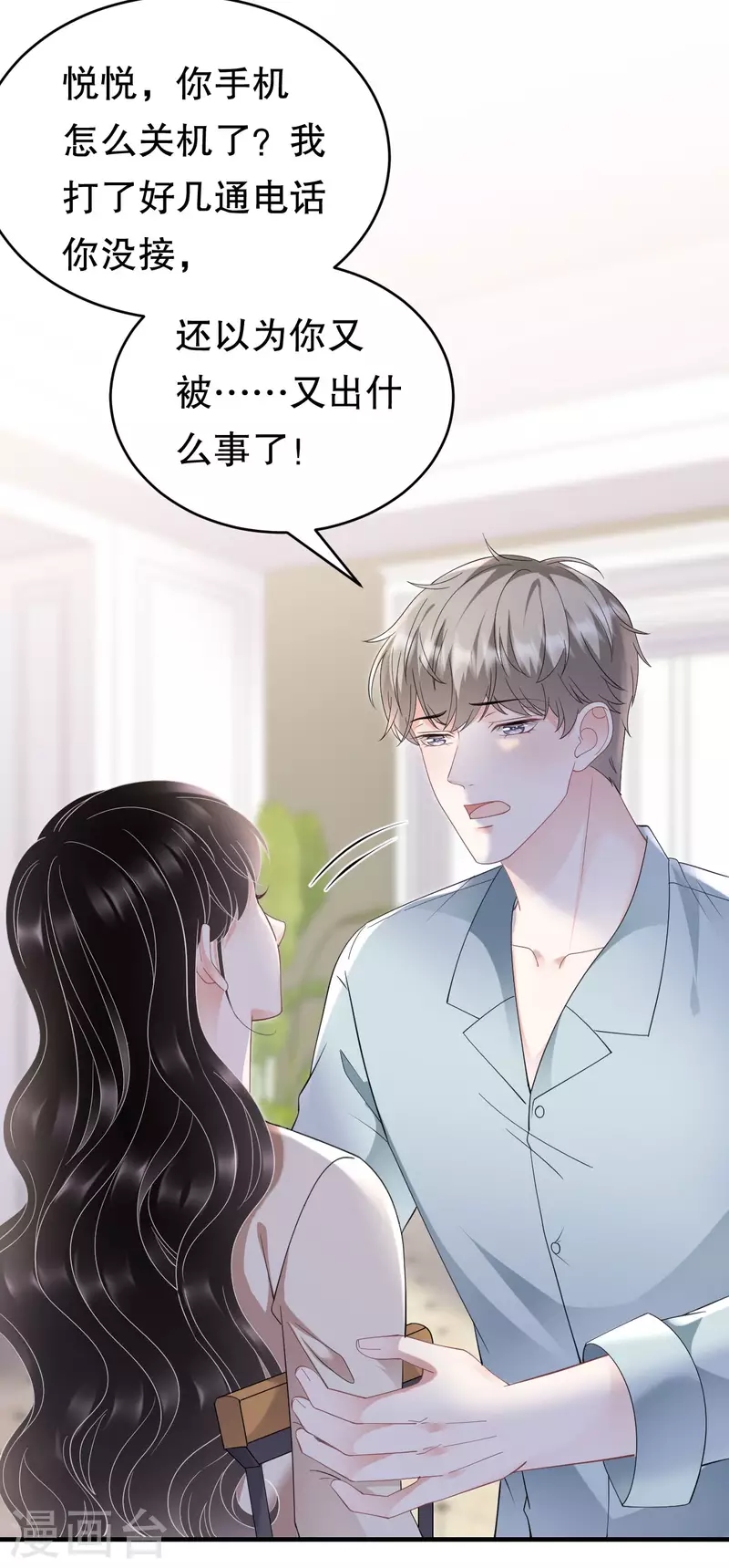 第126话 戳穿傅司嘉22
