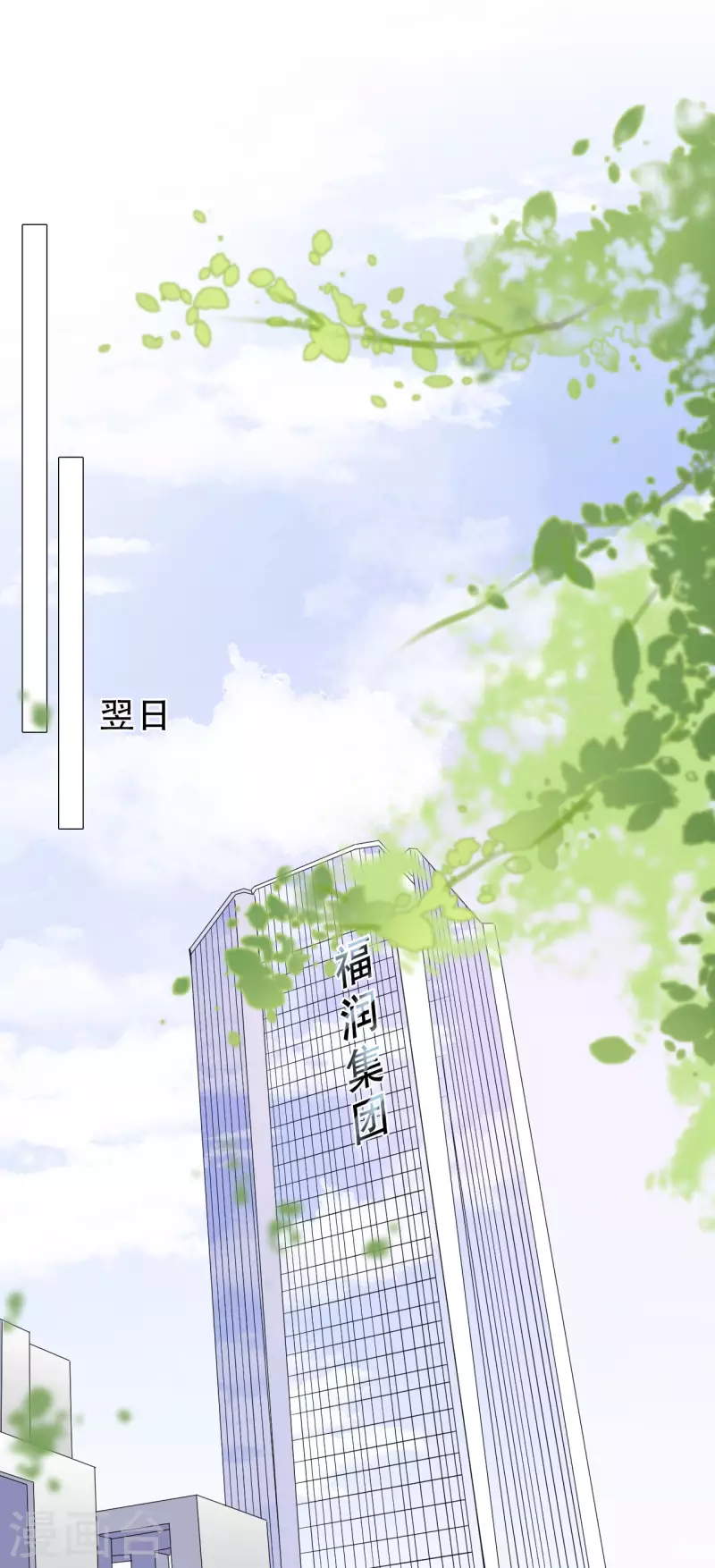 第41话 拉入黑名单29