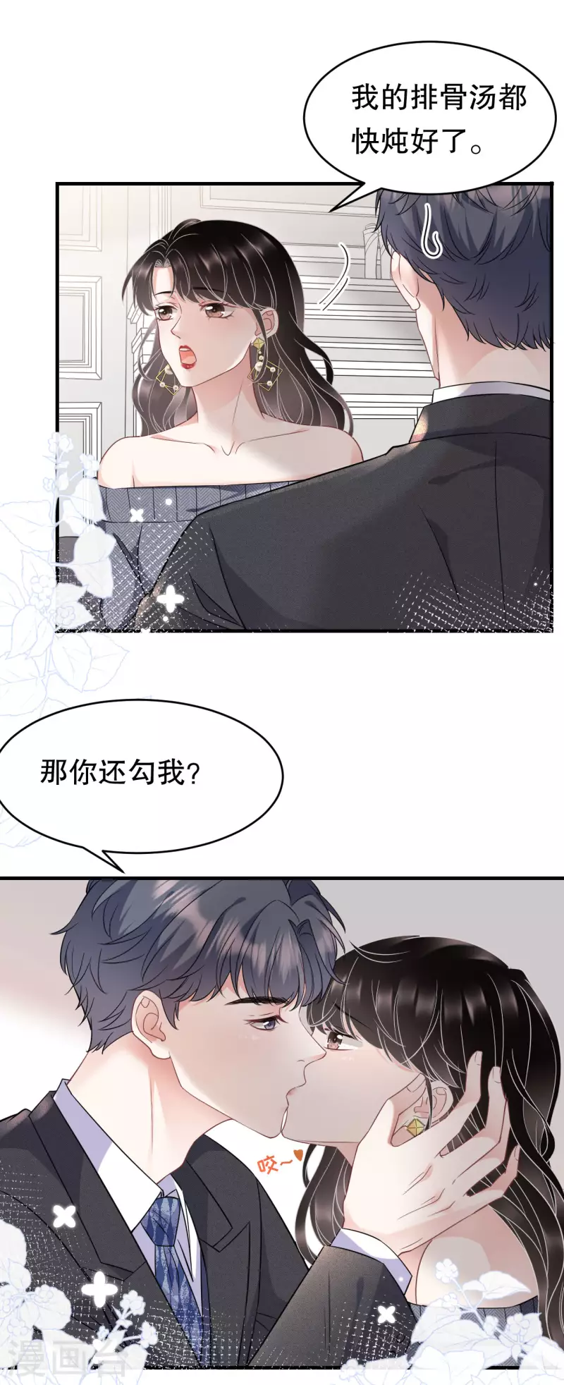 第60话 新的开始30