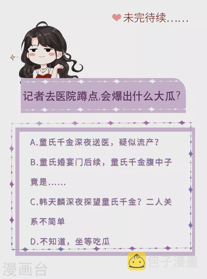 第14话 有仇必报37