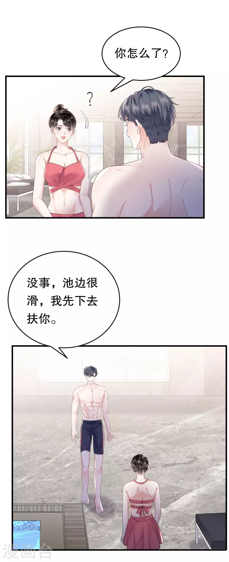 第128话 始於爱情15