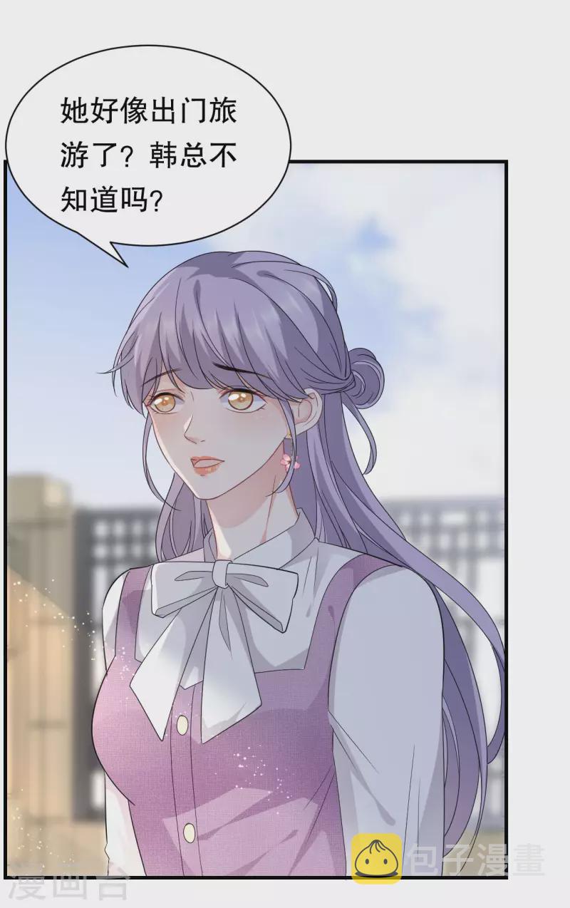 第53话 试探25