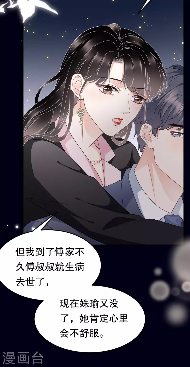 第69话 避风港37