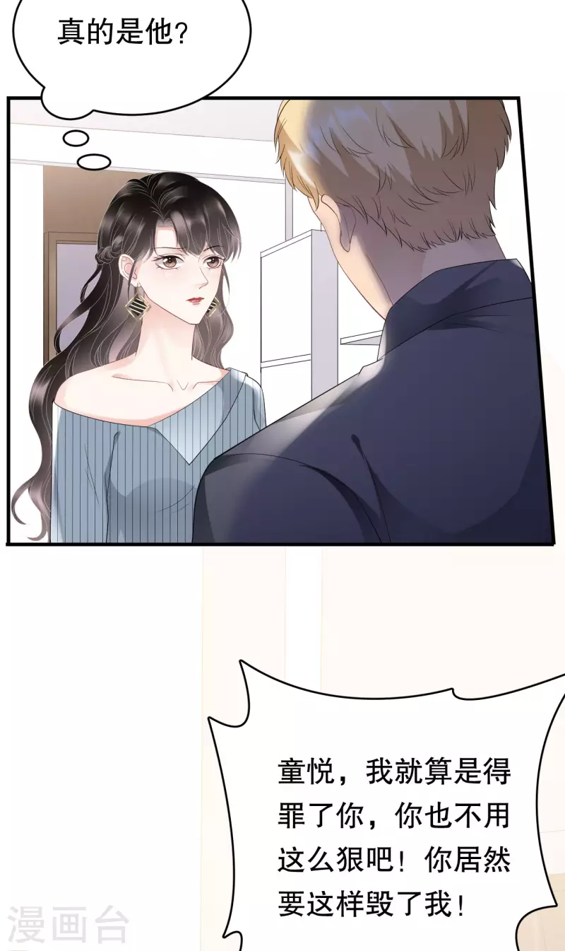 第91话 理解的力量12