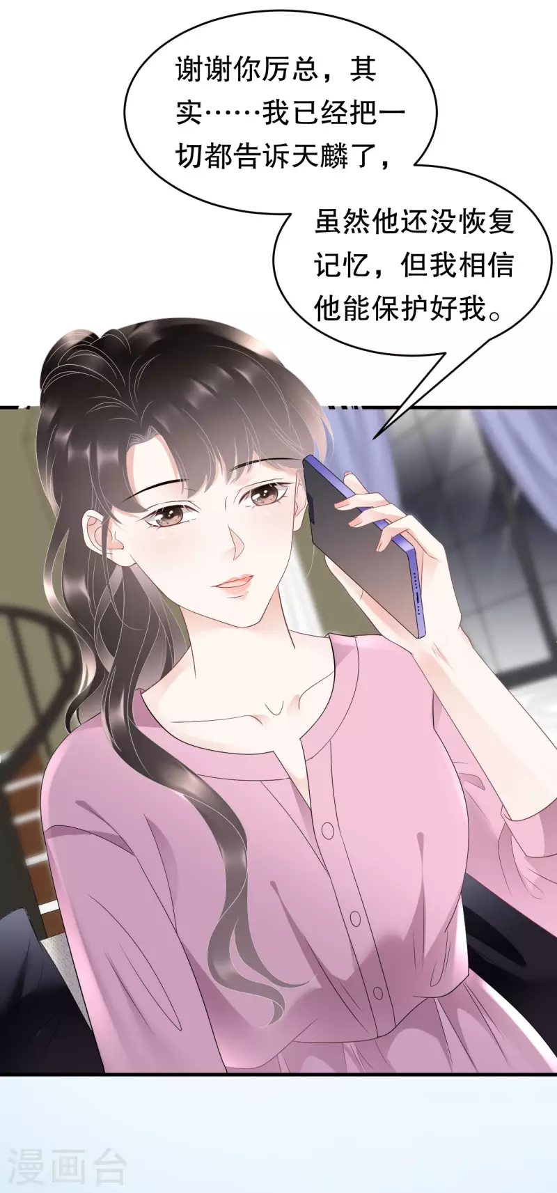 第107话 爲谎言买单6