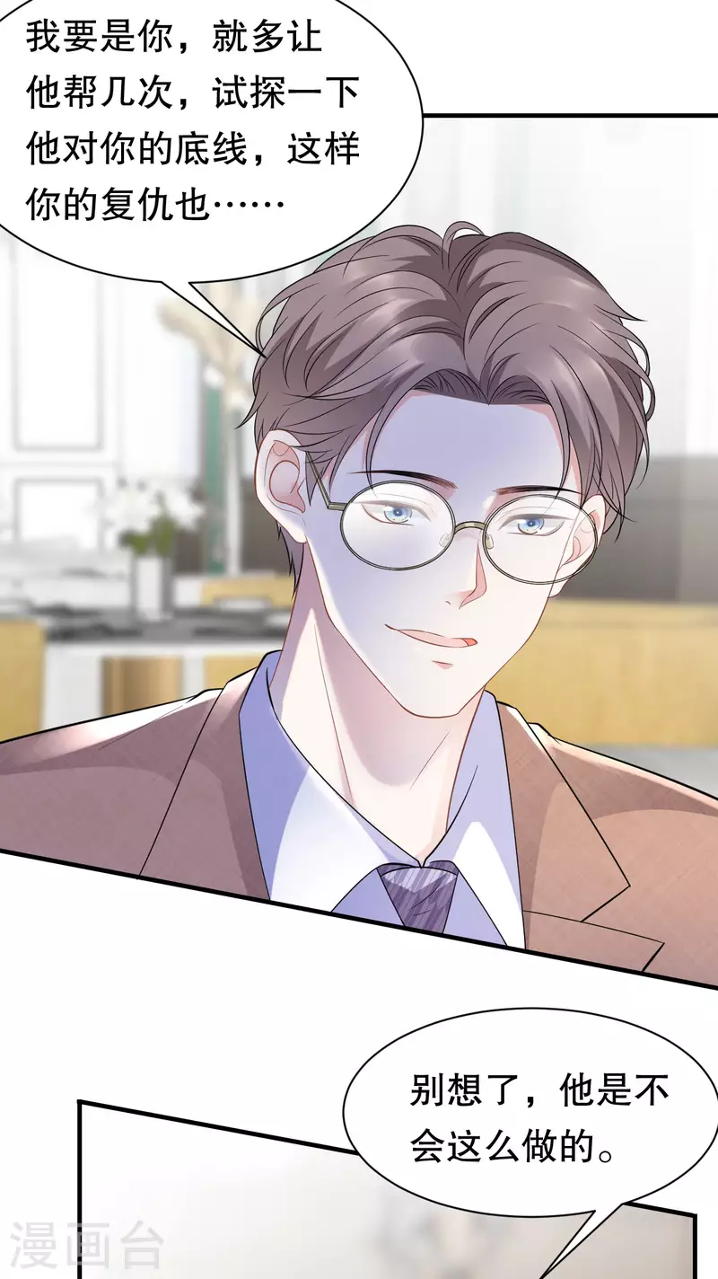 第35话 醋坛子上线21