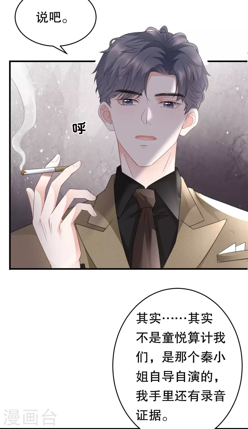 第92话 要她的命14