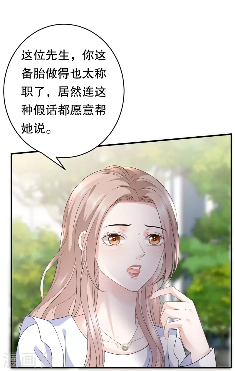 第95话 不简单的女人33
