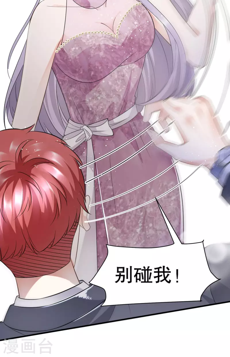 第21话 故意激怒方佳慧45