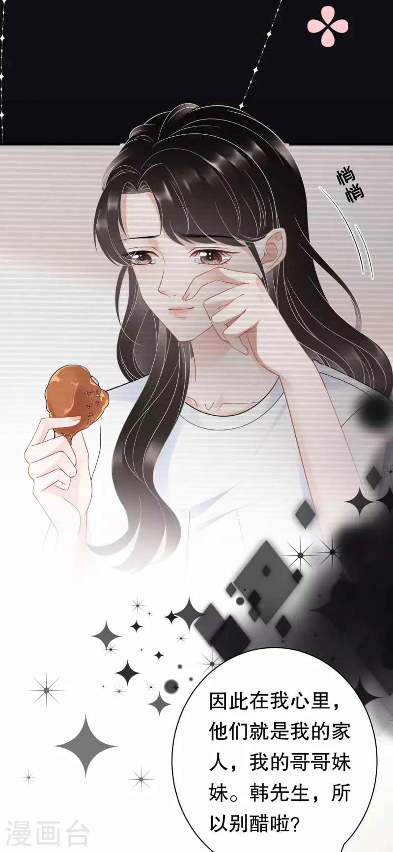 第39话 今晚没兴趣31