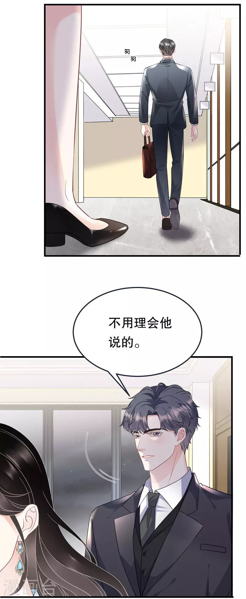 第72话 冲突9