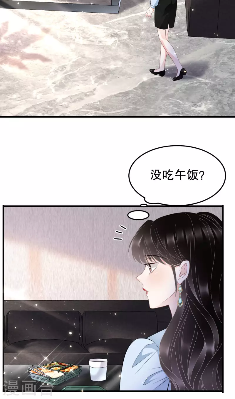 第70话 秦瑞忌日21