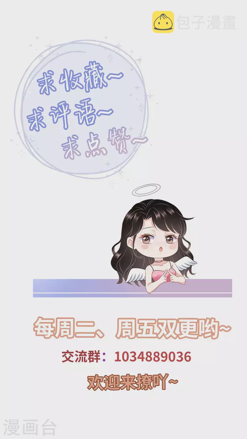 第12话 视频威胁29