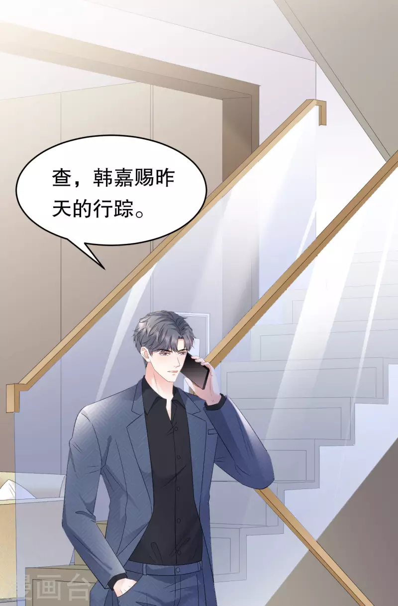 第112话 藏身海岛28
