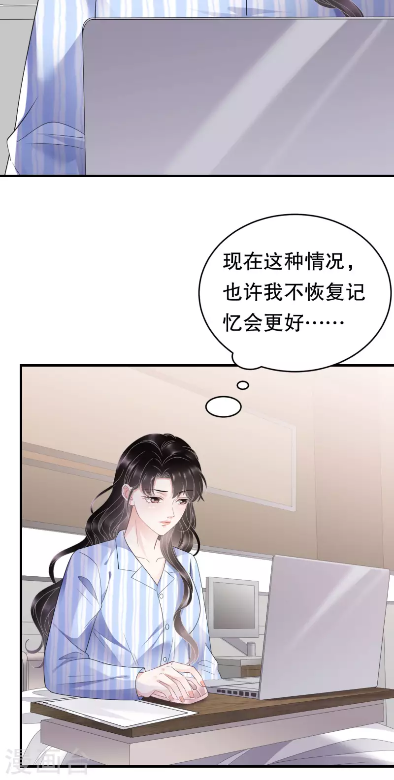 第123话 厉斯城出击29