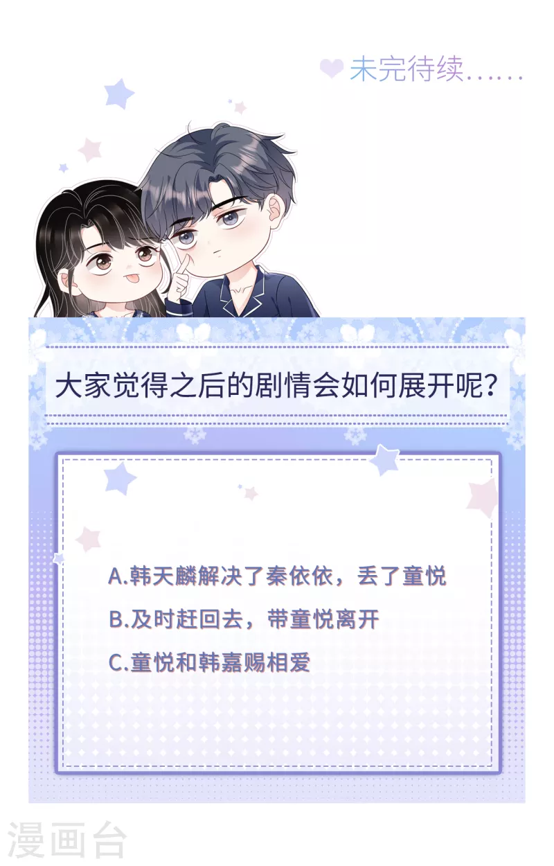第111话 成功逃脱40