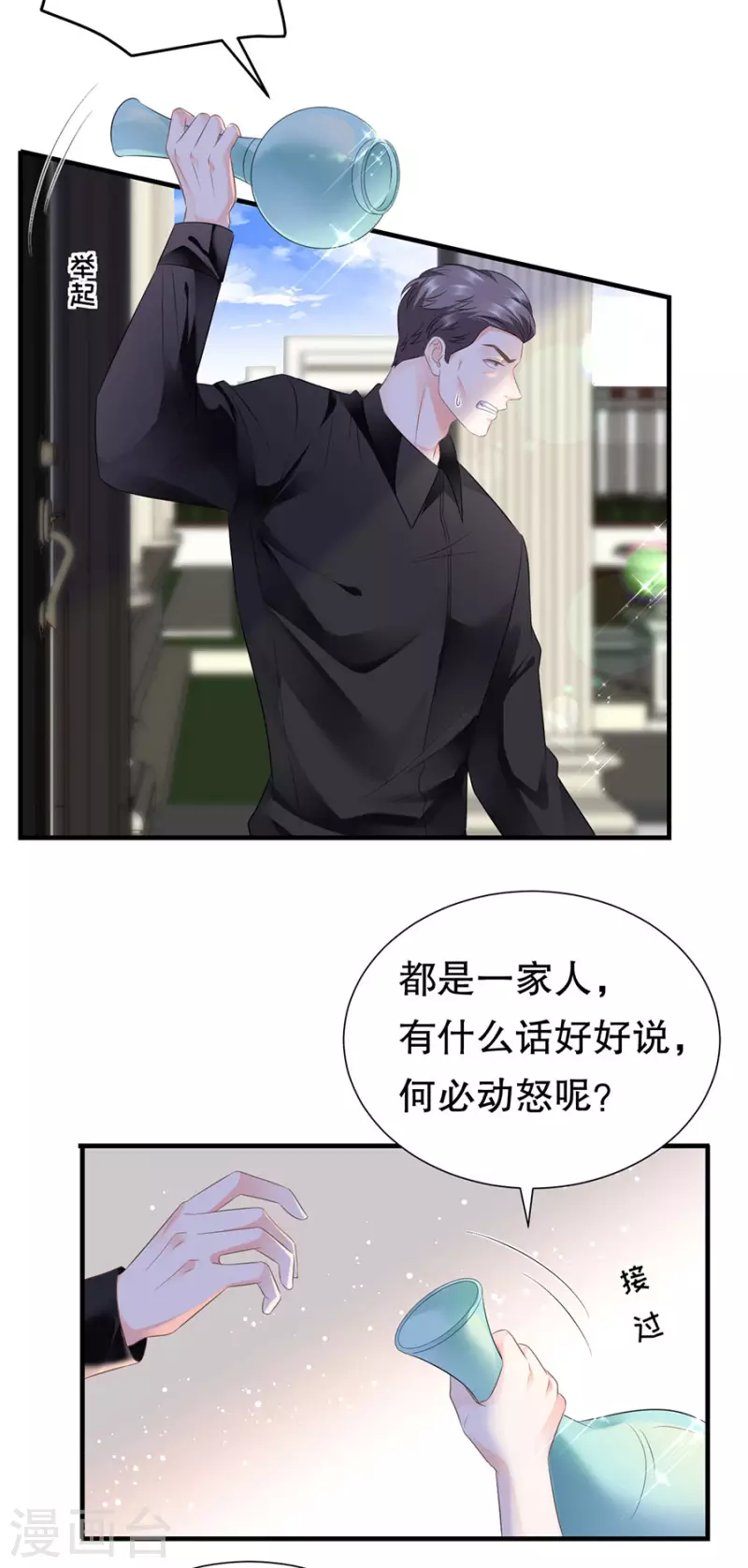 第7话 讨债15