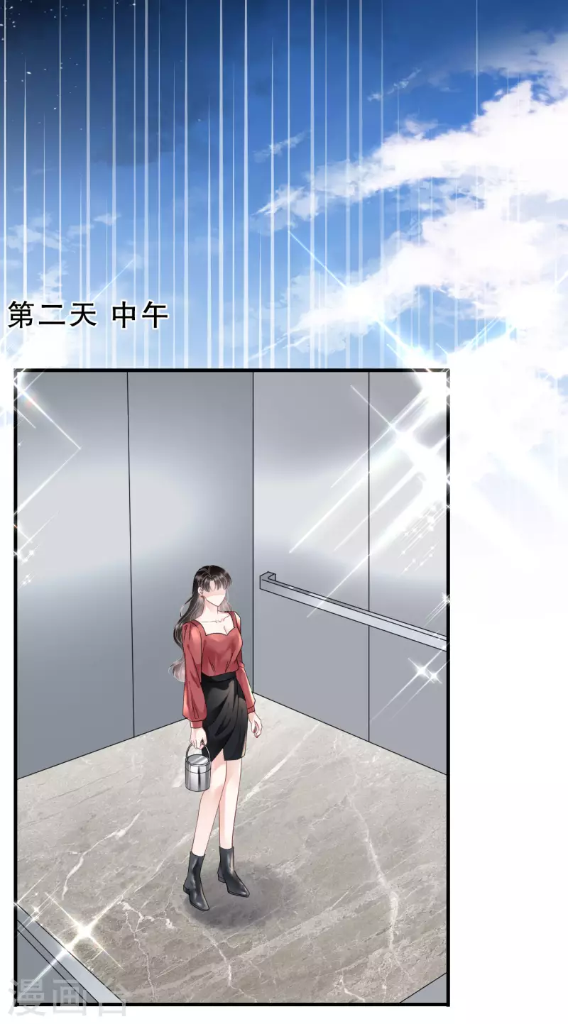 第81话 合不合适16