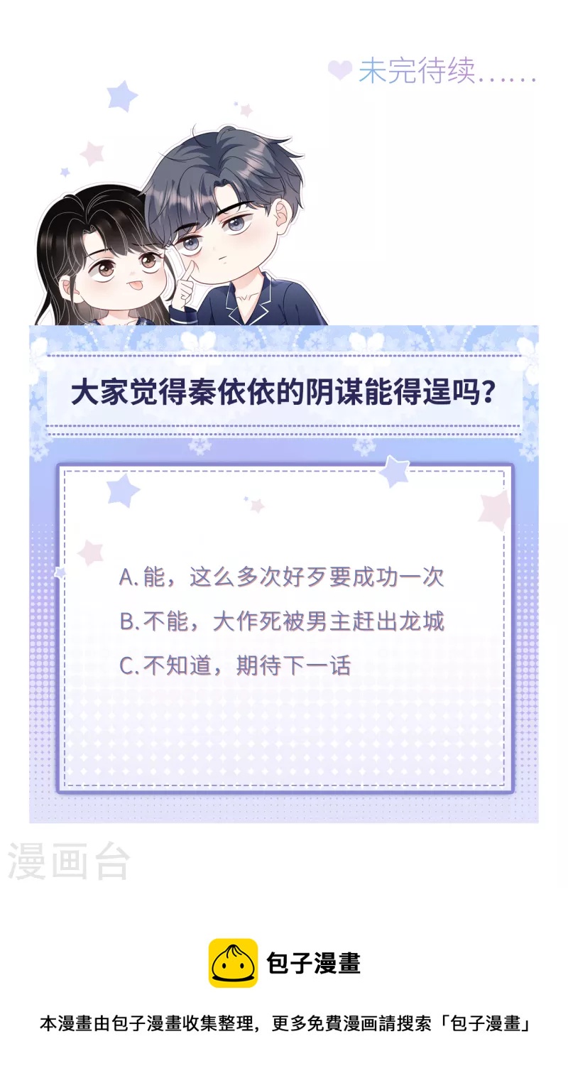 第92话 要她的命41