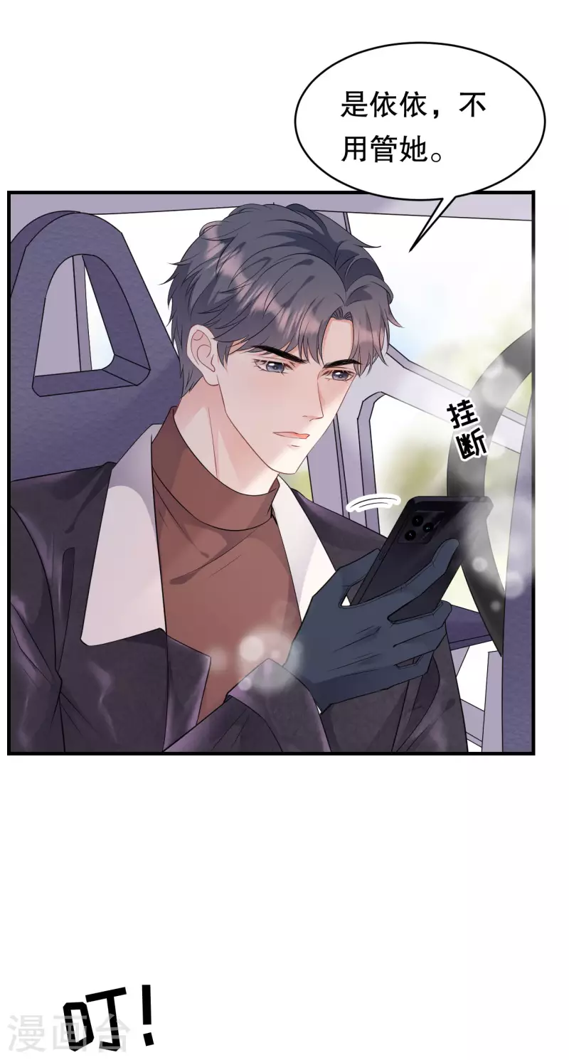 第76话 故技重施18