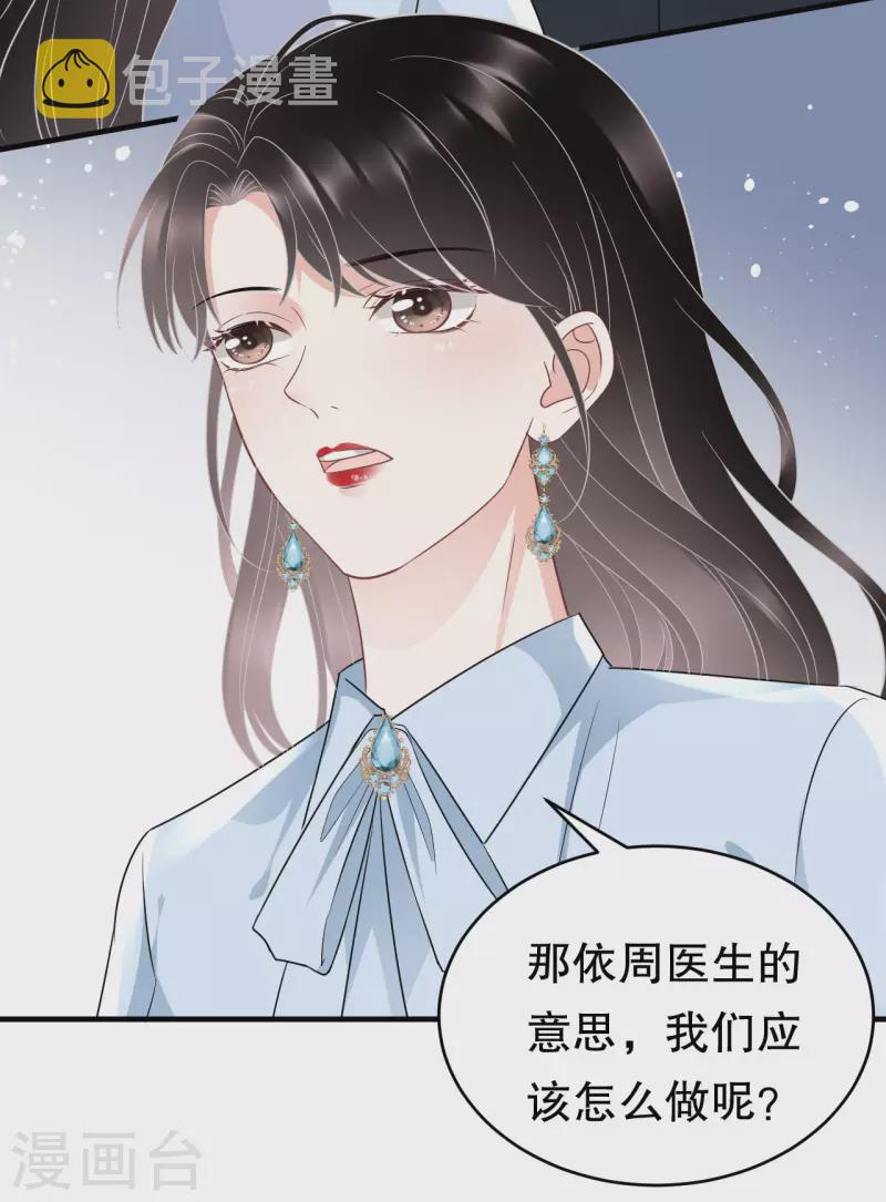 第71话 重度抑郁33